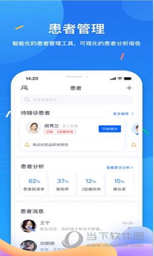 医联APP