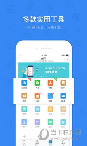 今目标APP