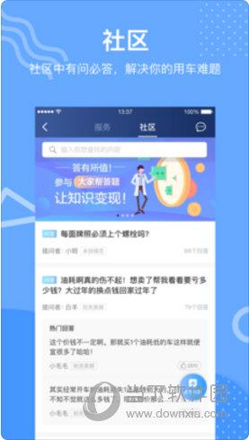 凯励程APP下载