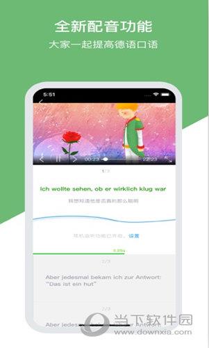 每日德语听力手机版