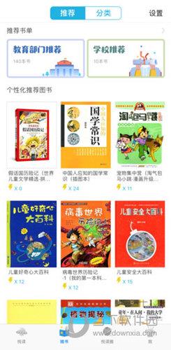 广州智慧阅读app