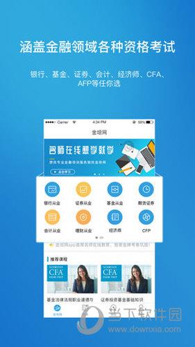 金培网APP