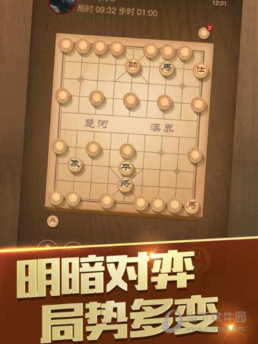 天天象棋iPad版