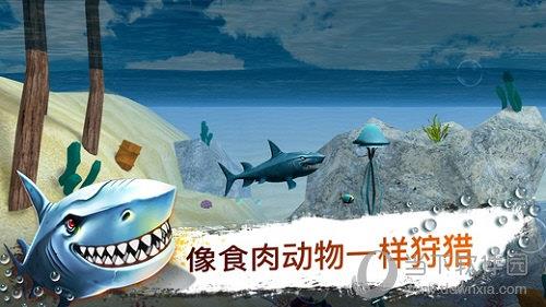 鲨鱼模拟器3D手游