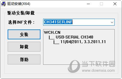 usb-serial ch340驱动 Win7/Win10 官方最新版