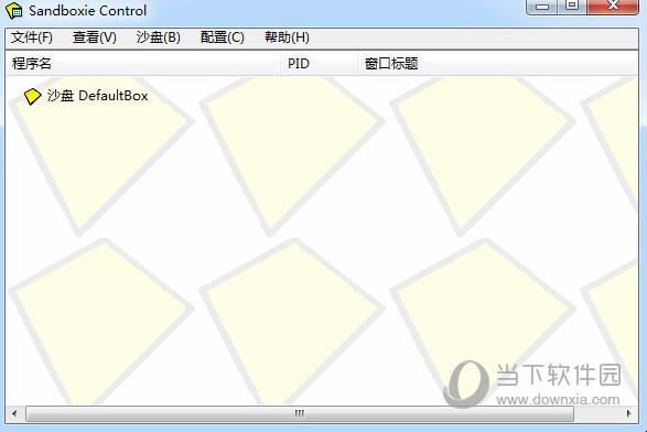 sandboxie xp系统 V5.55.0 绿色中文版