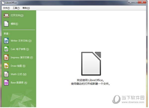 LibreOffice7中文版 V7.1.0 免费版