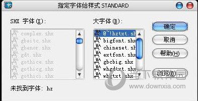 CAD万能字体库浓缩版 V1.0 电脑版