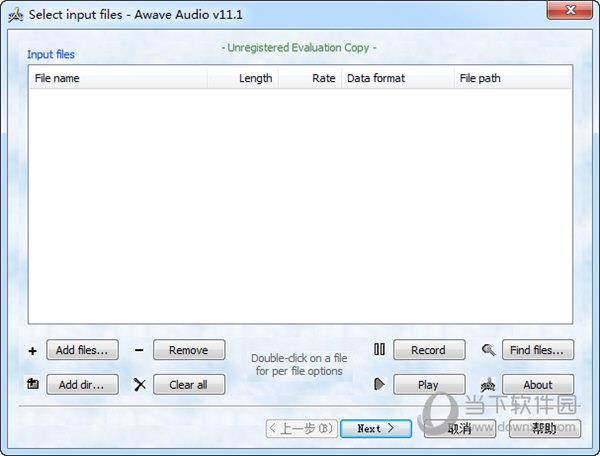 Awave Audio(万能音频转换工具) V11.1 免费版
