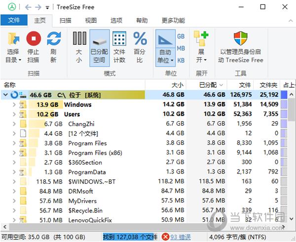 treesize free中文版 V4.52 免费版