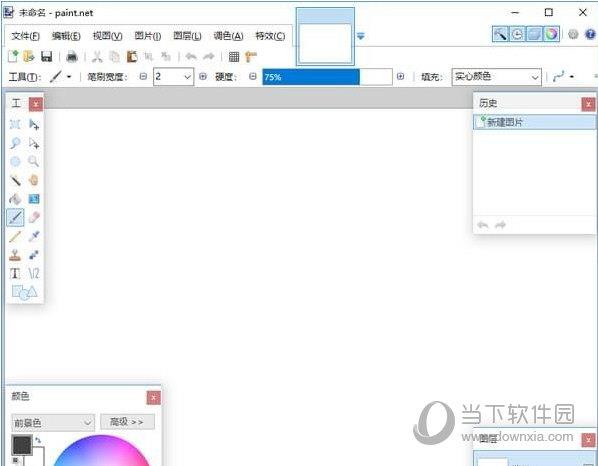 Paint.NET中文破解版 V4.2.15 免费版