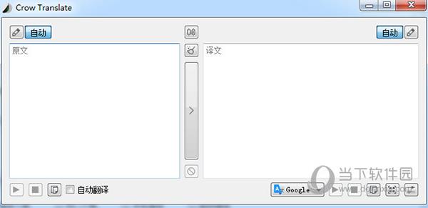 Crow Translate(乌鸦翻译器) V2.7.0 中文绿色版