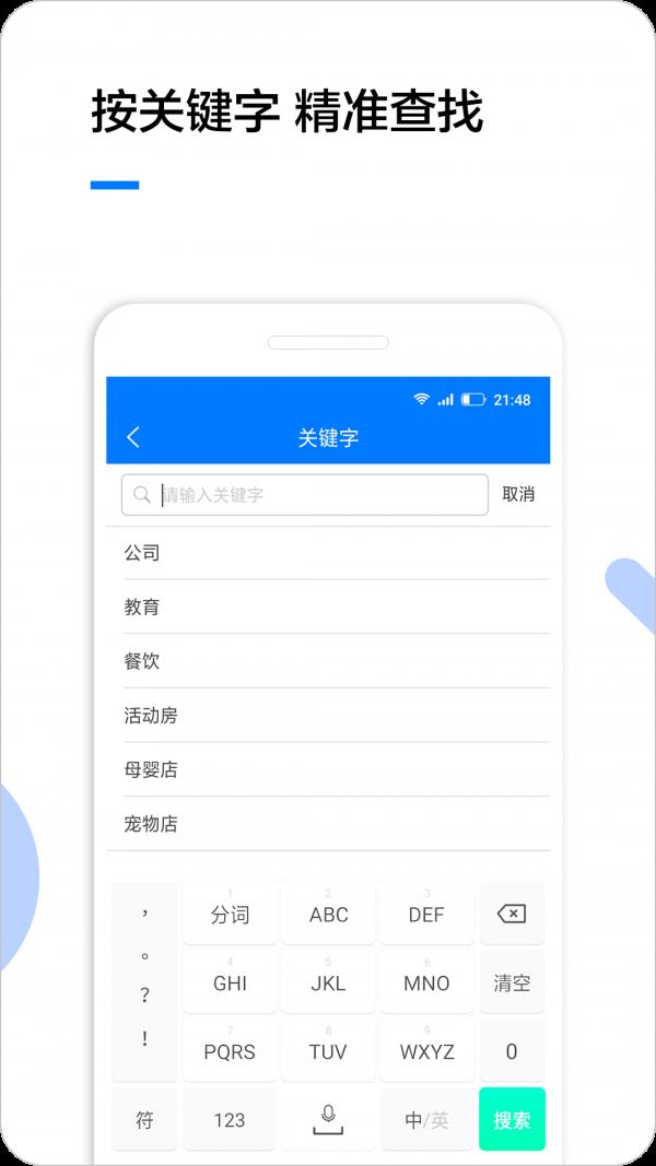 企业名录企业查询