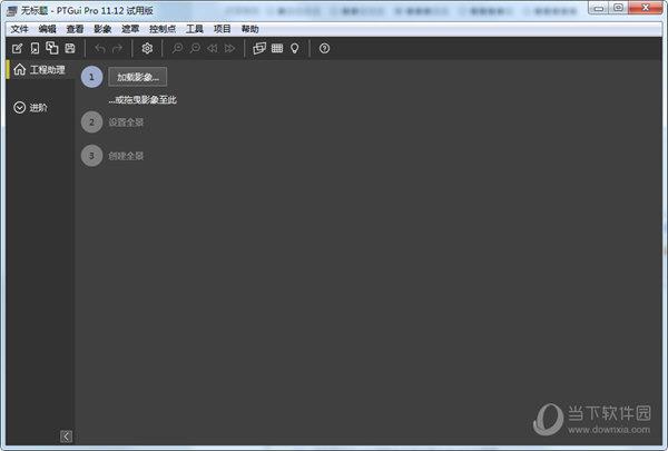 PTGui Pro 11破解版 V11.12 中文免费版