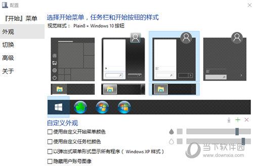 StartIsBack++ Win11 V3.0.2 汉化破解版