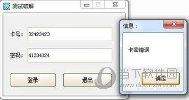 卡密检测工具 V1.0 绿色免费版