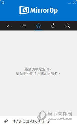 MirrorOp Sender PC端 V1.0.7.1 注册免费版