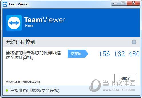 TeamViewer精简单文件版 V15.21.8 绿色破解版