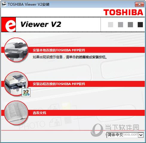 东芝e-STUDIO181复印机驱动 V1.07 官方版