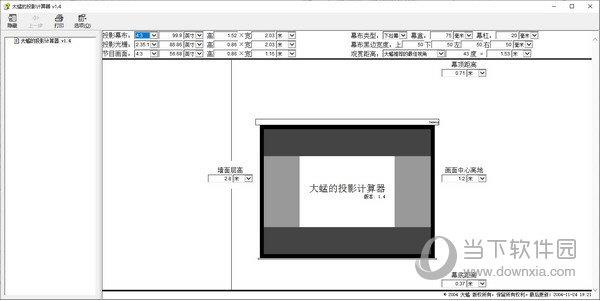 大猛的投影计算器 V1.4 免费版