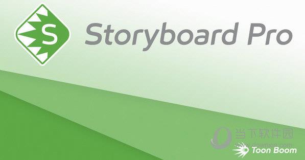 storyboard pro中文版 V17.10.0 破解版