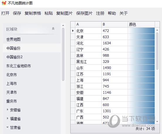 不凡地图统计图 V1.02 官方版