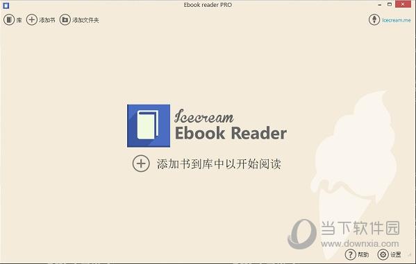 IceCream Ebook Reader(电子书阅读软件) V5.22 免费版