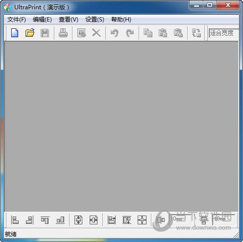 Ultraprint锐彩软件 V4.1 免费版