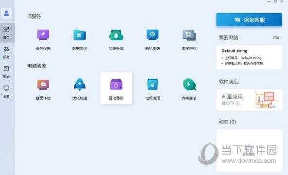 联想百应 V1.0.2 官方版