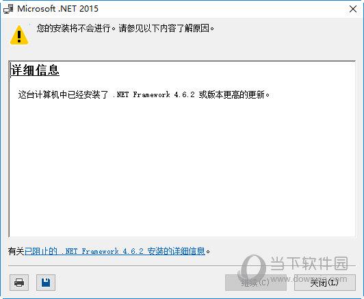 Microsoft .Net Framework V4.6.2 官方中文版
