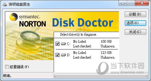 诺顿磁盘医生2005 V1.0 绿色汉化版