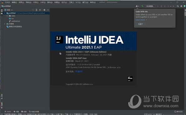 IDEA2021激活码生成器 V2021.1.2 最新免费版