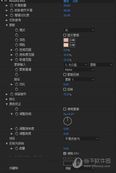 beauty box中文补丁 V5.0 最新免费版