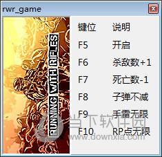 小兵步枪全版本修改器 V1.84 3DM版