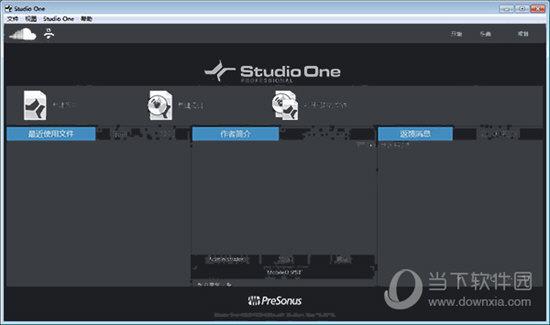 Studio One音乐创作软件 V4.0 免费版