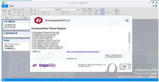 ComponentOne破解版 V2020.3.1 中文免费版