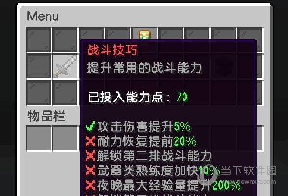 我的世界感染求生整合包 V0.8.5 绿色免费版