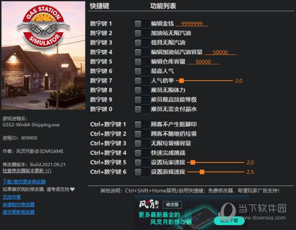 加油站大亨修改器 V1.0.1.37938 3DM版
