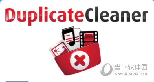 duplicate cleaner pro v4.1破解版 V4.1.5 中文免费版