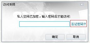 迅雷尊享版私人空间密码