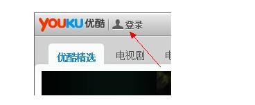 优酷登录界面