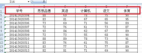 excel2007冻结窗口设置完毕