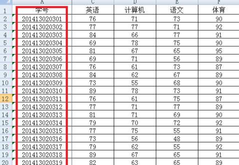 excel2007首列已冻结