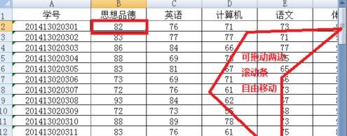 excel2007冻结窗口设置完成