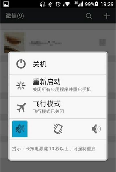 手机重启