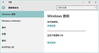 windows更新