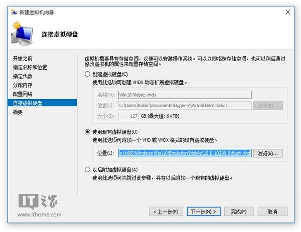 路径C:Program Files (x86)Windows Kits10EmulationMobile10.0.10240.0里，选择flash.vhd