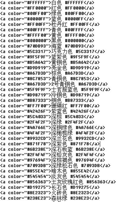 微信彩色字体代码（一）