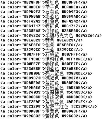 微信彩色字体代码（三）