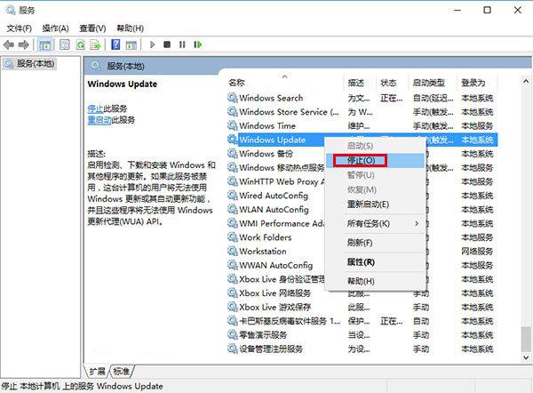 找到Windows Update服务，并将其停止